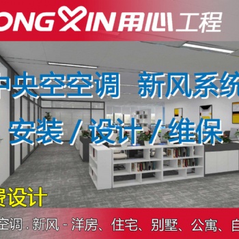 佛山日立中央空调特约安装商，售后服务中心