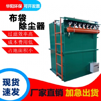 布袋除尘器生产厂家袋式除尘器 锅炉除尘器袋式除尘器 工业除尘器