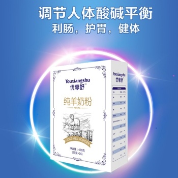优享舒纯羊奶粉400g 新疆羊奶粉 羊奶粉代理 羊奶粉厂家