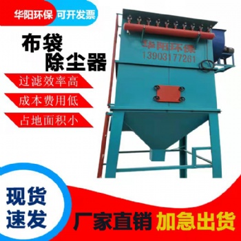 布袋除尘器设备 环保设备厂家 袋式除尘器 仓顶除尘器车间除尘器