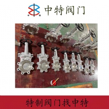不锈钢链轮式高温插板阀310S高温灰渣阀