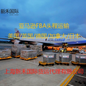 上海常州无锡FBA美森海派FBA快船FBA海运拼箱物流