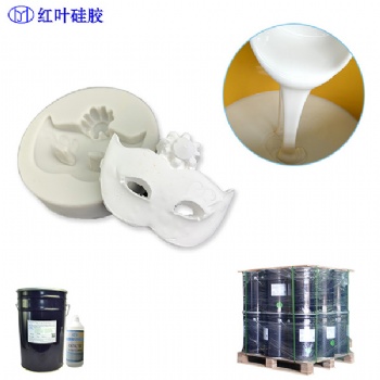 双组份人体面具模具硅胶