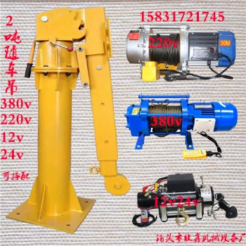 2吨吊运机?小型随车吊农用三轮车小吊机12v24v车载小型吊机