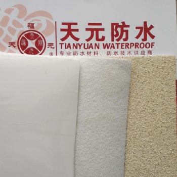 天元防水生产白砂彩砂无砂高分子非沥青基预铺自粘防水卷材