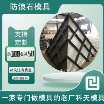 收费岛模具详细使用- 现浇安全岛模具