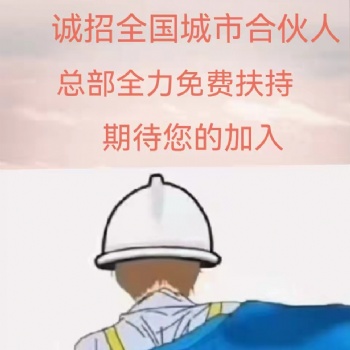 华辉代驾0加盟费全国诚招城市合伙人