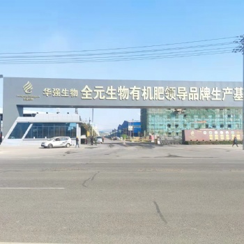 水溶肥冲丰系列 华强生物科技有限公司
