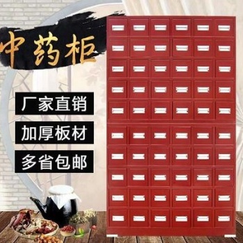石家庄钢制中药柜定制?钢制中药柜?厂家