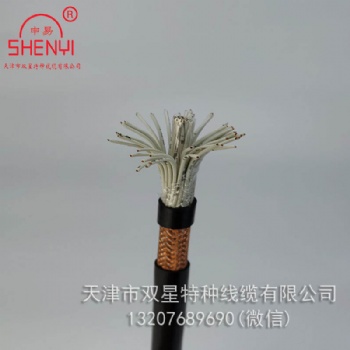 天津双星定制屏蔽软电缆RVVP54*0.5