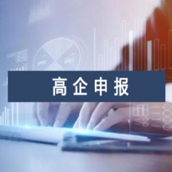 2022年安徽省高新技术企业申报条件及16个地市奖励补贴汇编