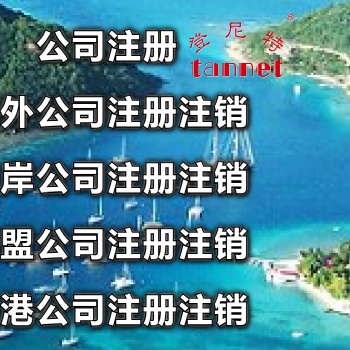 注册新西兰公司需提供的资料