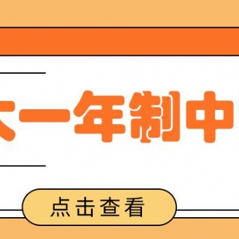 中央广播电视中等专业学校电大中专怎么报名-有什么用处