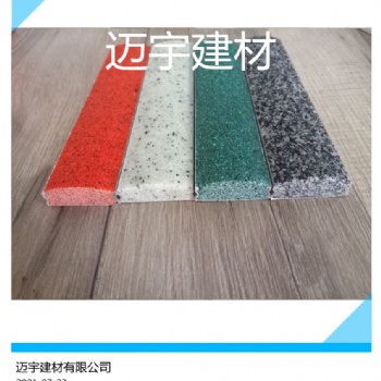 来宾市 迈宇水泥金刚砂防滑条多种规格及色彩