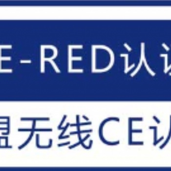 矿用交换机CCC认证，CE测试公司
