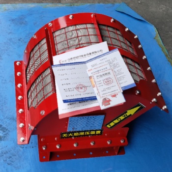 家具厂木工车间粉尘无焰泄爆装置XYWY-410*410