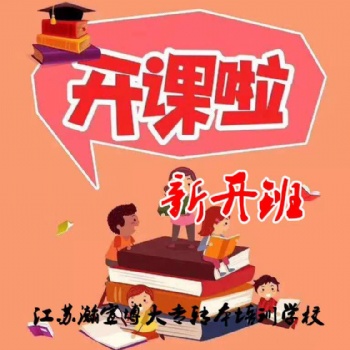 苏州五年制专转本靠成绩说话不是过录取分数线就可以