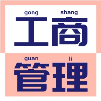 暨南大学_工商管理专业的就业前景及就业方向