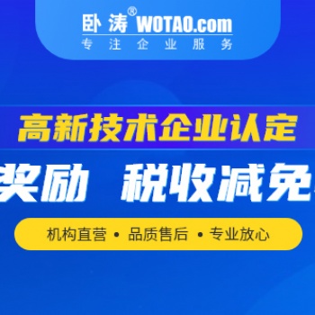 【项目】2022年安徽省高新技术企业认定材料、认定好处、认定条件、认定流程解析