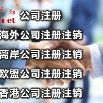 想要注册法国公司发展前景如何，欧洲公司注册，欧盟公司注册
