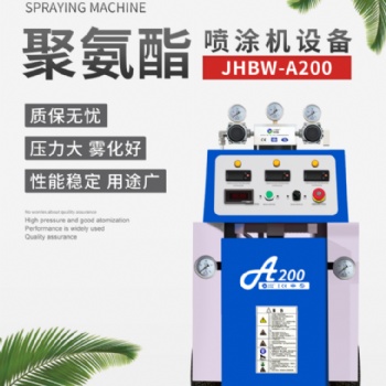 河北聚氨酯发泡机 彩钢房喷涂