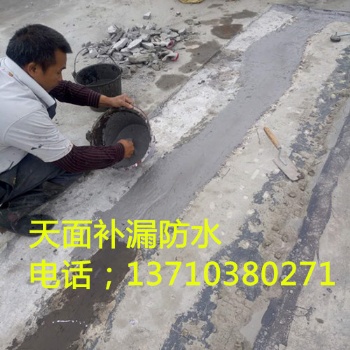 楼房防水补漏，番禺匠实补漏公司，广州防水补漏