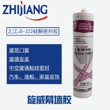 杭州【之江JS-222】中性硅酮门窗填缝防水密封胶 黑白灰透明古铜