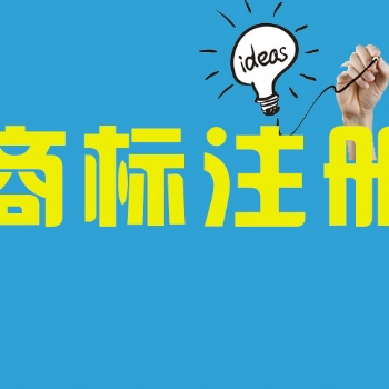 【商标】2022年合肥市商标注册须知流程及办理材料解析