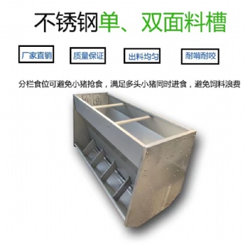 猪场全自动化供料系统