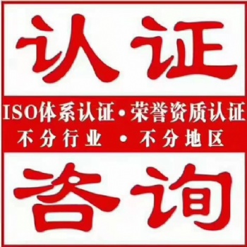 企业进行ISO三体系认证目的