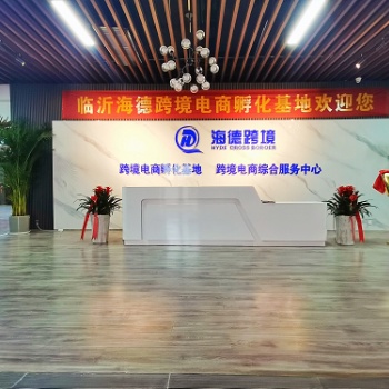 亚马逊跨境电商篇培训