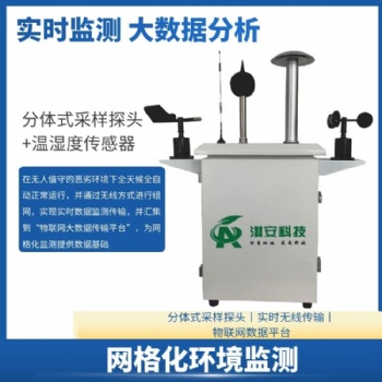 淇安科技EA206-AQI空气质量在线监测站