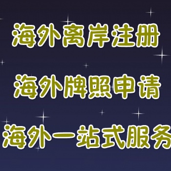 尼泊尔公司注册类型选择