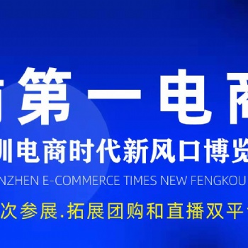 2022网红直播展会