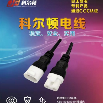 供应灯具内部公母对接插头，CCC认证，过球压、灼热丝测试
