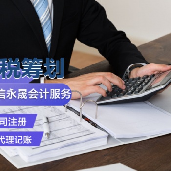 德州3对1专业代理记账整理乱账公司注册工商年检补办执照等企业服务