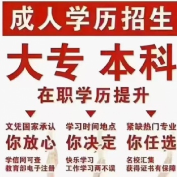 学历是找工作的敲门砖，提升学历真的有必要