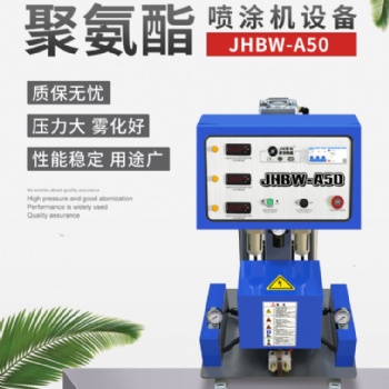 济南京华邦威设备多少钱 冷库保温发泡喷涂机
