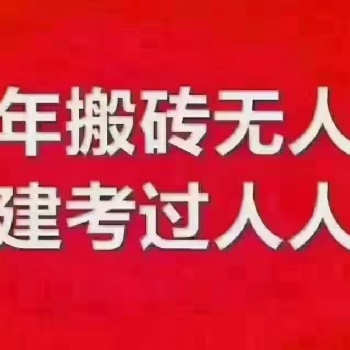 二建培训，零基础备考需要多长时间