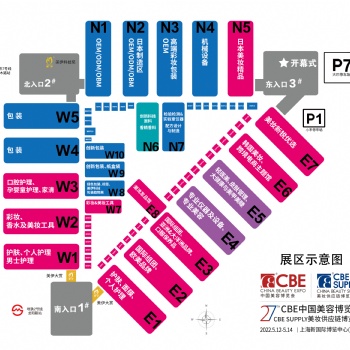 2022上海浦东美博会-上海cbe