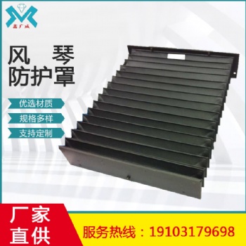 风琴防护罩 油缸防尘罩激光切割机防尘罩