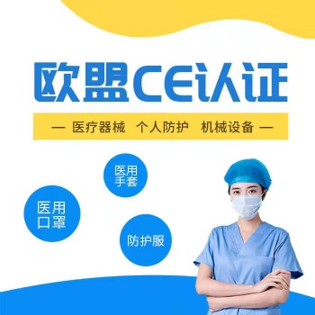 广西欧盟CE认证、检测报告，南宁桂林柳州CE认证检测报告，诺方认证