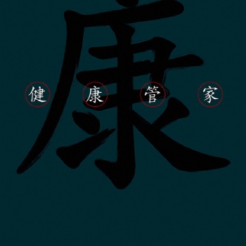 茶益康将产品和服务结合，创建健康管家平台