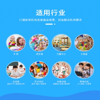 小禾帮艺术培训机构学员签到管理系统
