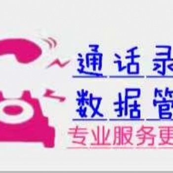 企服通信软件，解决电销困扰