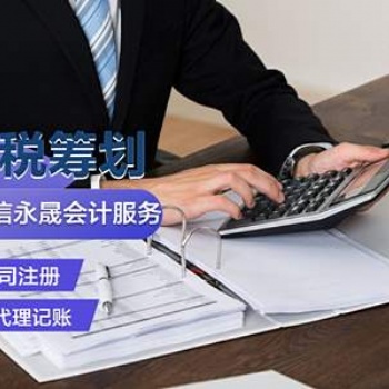 德州税务登记 财税申报 公司注册 个体工商户执照 社保开户等服务