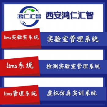 鸿仁实验室预约管理系统