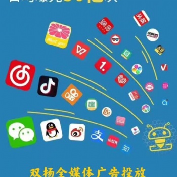 各行业全媒体信息流推广