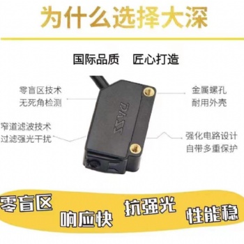 广东光电传感器制作精良