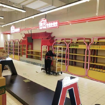 超市商场品牌形象陈列设计制作